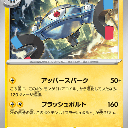 Base set Japanese Pokemon