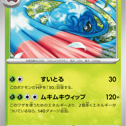 Base set Japanese Pokemon