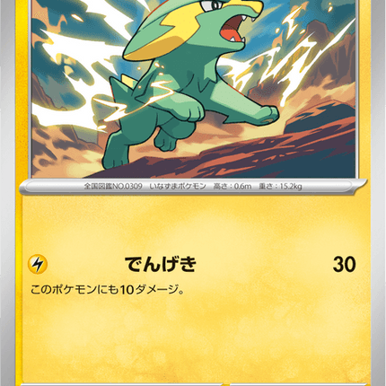 Base set Japanese Pokemon