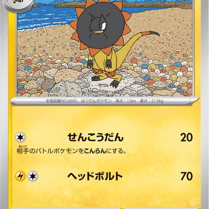 Base set Japanese Pokemon