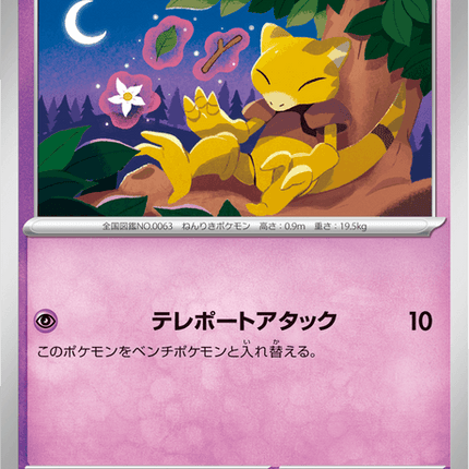 Base set Japanese Pokemon