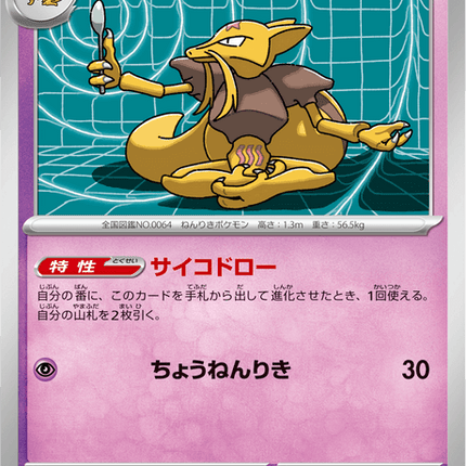 Base set Japanese Pokemon