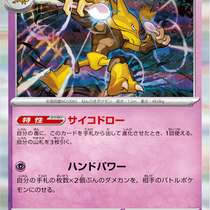 Base set Japanese Pokemon