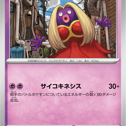 Base set Japanese Pokemon