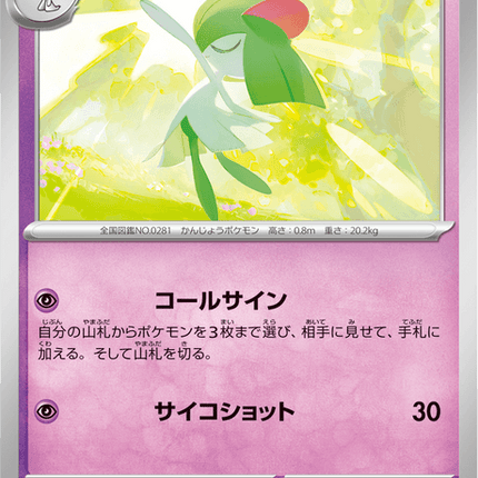 Base set Japanese Pokemon
