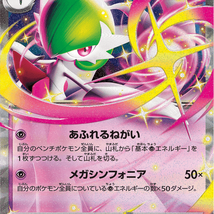 Base set Japanese Pokemon