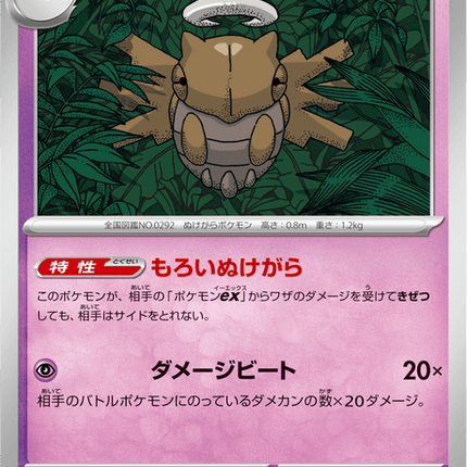 Base set Japanese Pokemon