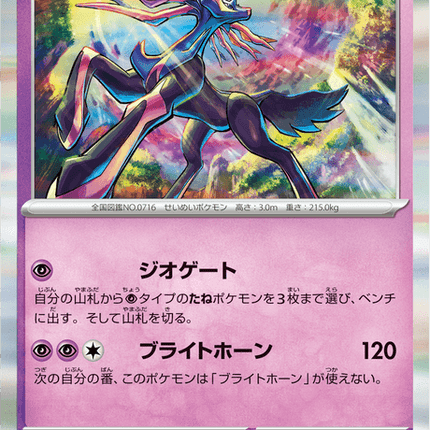 Base set Japanese Pokemon