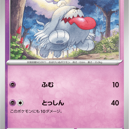 Base set Japanese Pokemon