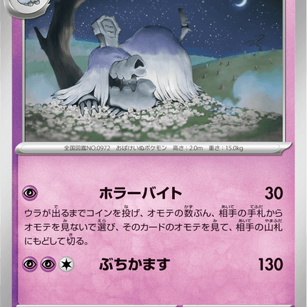Base set Japanese Pokemon