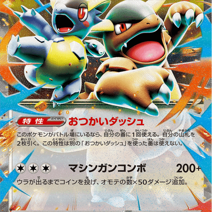 Base set Japanese Pokemon