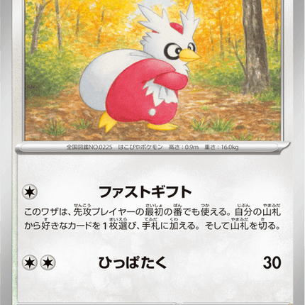 Base set Japanese Pokemon