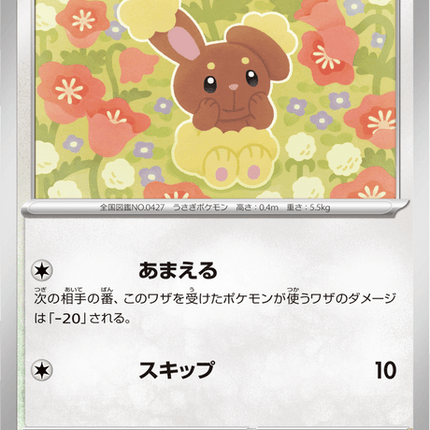 Base set Japanese Pokemon