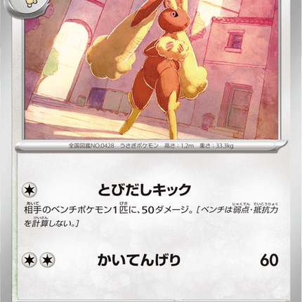 Base set Japanese Pokemon