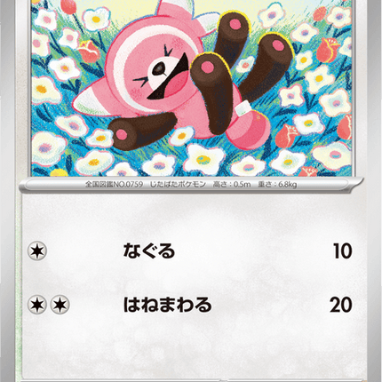 Base set Japanese Pokemon