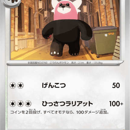 Base set Japanese Pokemon