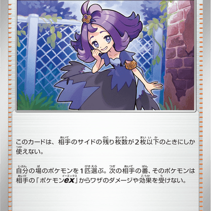 Base set Japanese Pokemon