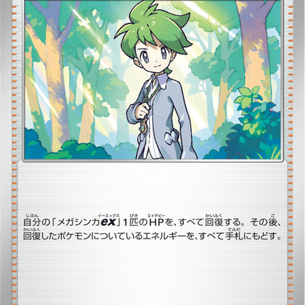 Base set Japanese Pokemon