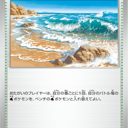 Base set Japanese Pokemon