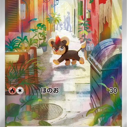 Full Art Pokemon Japanese Pokemon