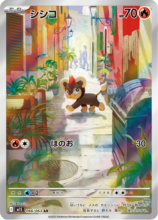 Full Art Pokemon Japanese Pokemon