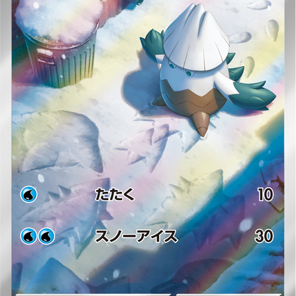 Full Art Pokemon Japanese Pokemon
