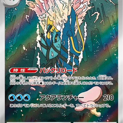 Full Art Pokemon Japanese Pokemon