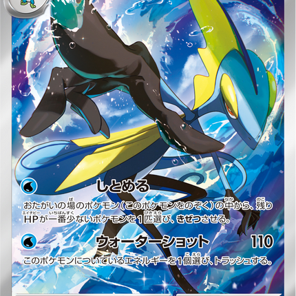 Full Art Pokemon Japanese Pokemon