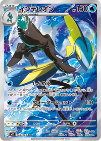 Full Art Pokemon Japanese Pokemon