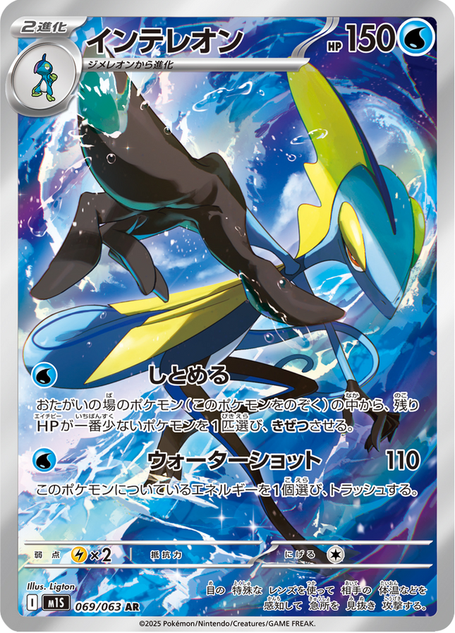 Full Art Pokemon Japanese Pokemon