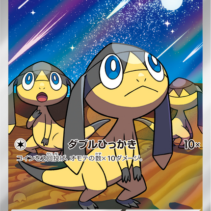 Full Art Pokemon Japanese Pokemon
