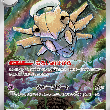 Full Art Pokemon Japanese Pokemon