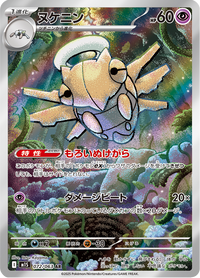 Full Art Pokemon Japanese Pokemon