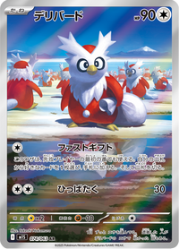 Full Art Pokemon Japanese Pokemon