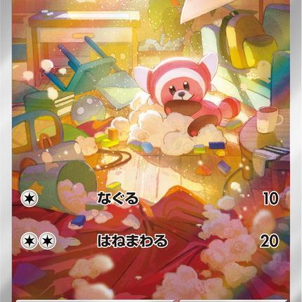 Full Art Pokemon Japanese Pokemon