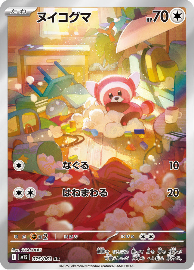 Full Art Pokemon Japanese Pokemon