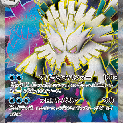 Full Art Pokemon Japanese Pokemon