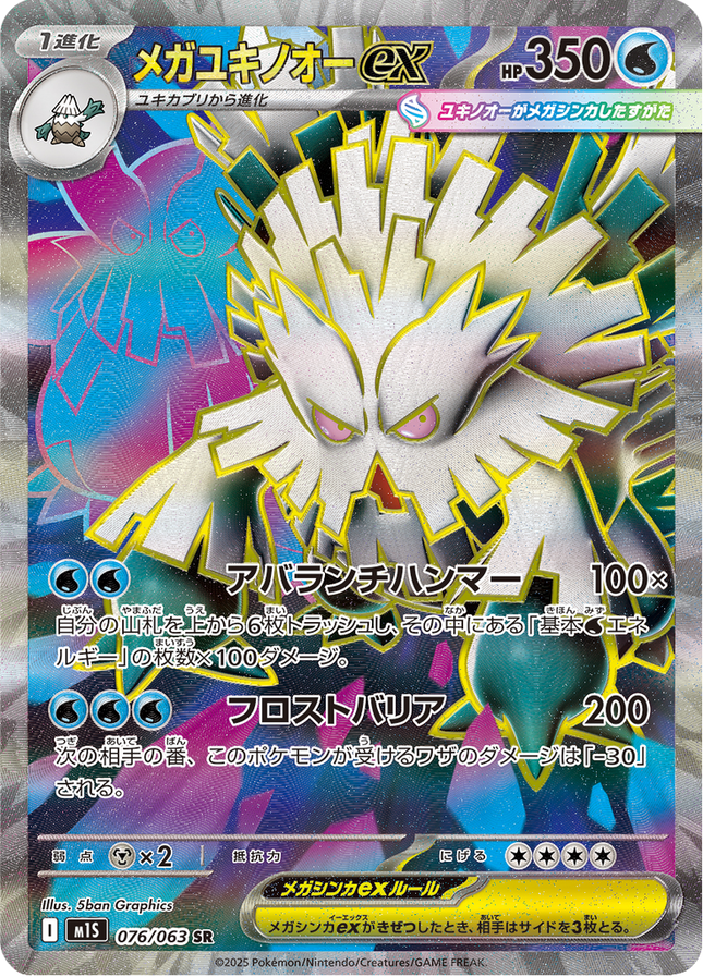 Full Art Pokemon Japanese Pokemon
