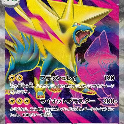 Full Art Pokemon Japanese Pokemon