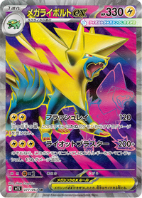 Full Art Pokemon Japanese Pokemon