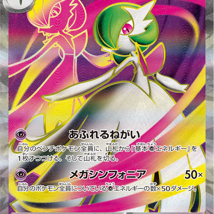 Full Art Pokemon Japanese Pokemon