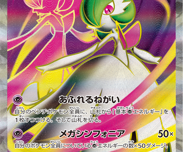 Mega Gardevoir EX187/132メガサーナイトEXEnglish Mega Gardevoir ex - 078/063 - Super Rare - Mega Symphonia – NMD