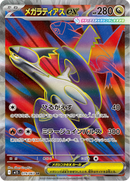 Full Art Pokemon Japanese Pokemon