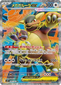 Full Art Pokemon Japanese Pokemon