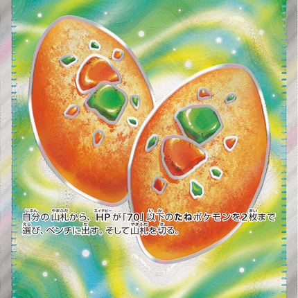 Full Art Pokemon Japanese Pokemon