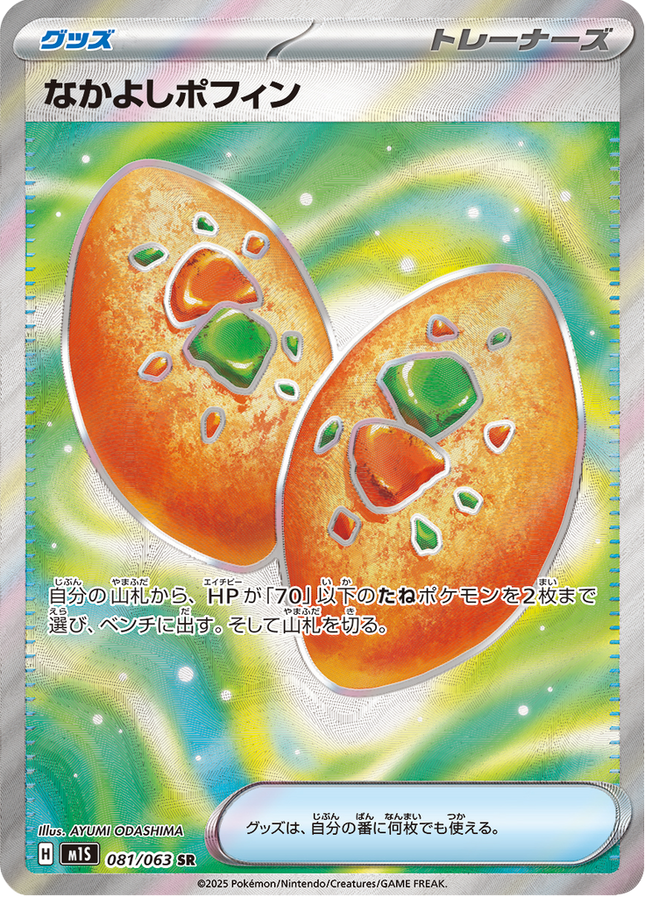 Full Art Pokemon Japanese Pokemon