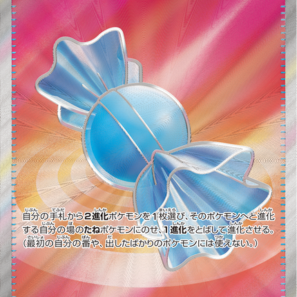 Full Art Pokemon Japanese Pokemon