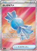 Full Art Pokemon Japanese Pokemon