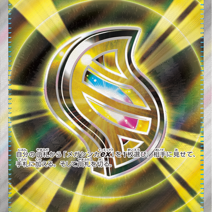 Full Art Pokemon Japanese Pokemon