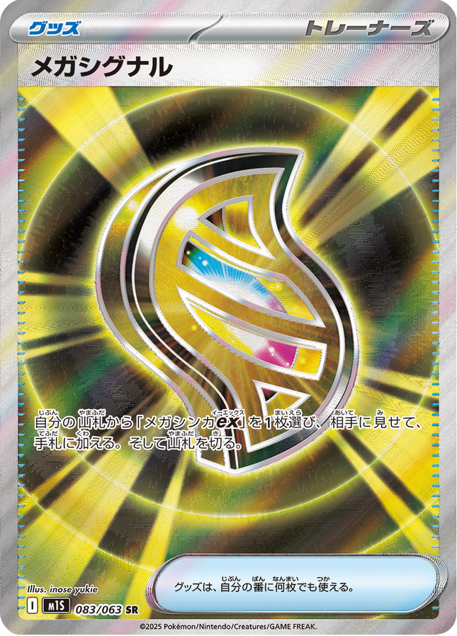 Full Art Pokemon Japanese Pokemon